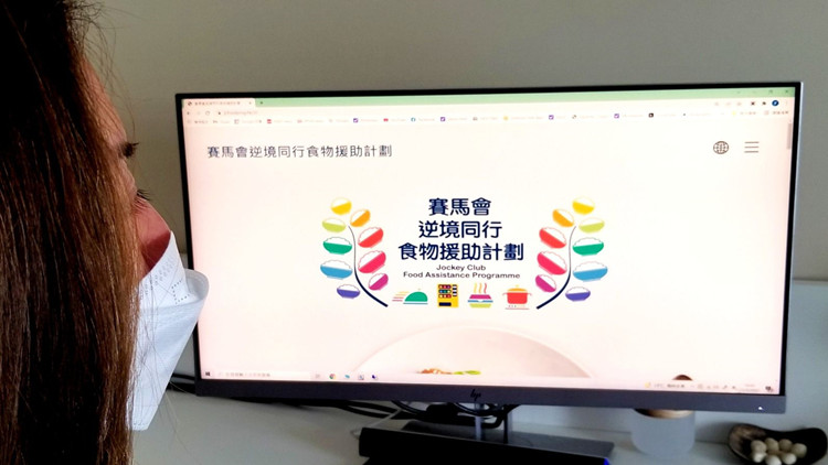 「賽馬會逆境同行食物援助計劃」增加網上選購服務名額