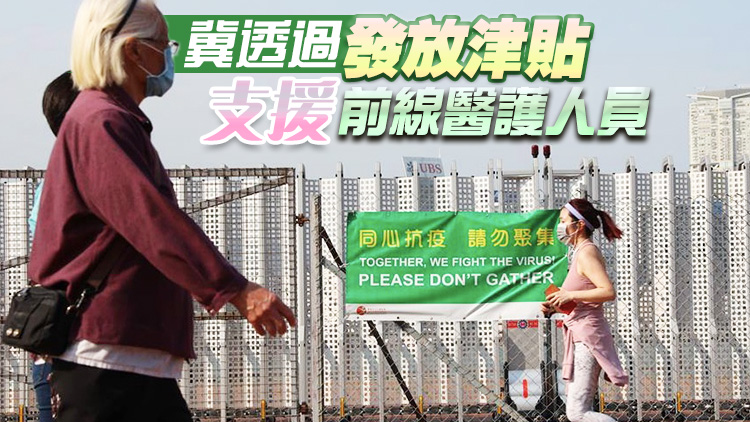 民建聯提多項抗疫建議 倡擴闊抗疫基金支援對象