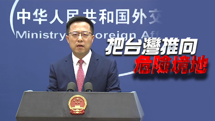 外交部：打台灣牌將給美方帶來難以承受的後果
