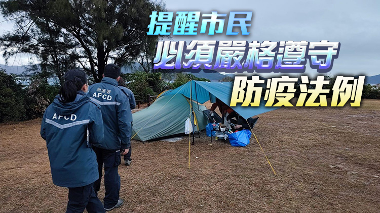 漁護署打擊郊野公園非法露營及燒烤活動 已向490人執法