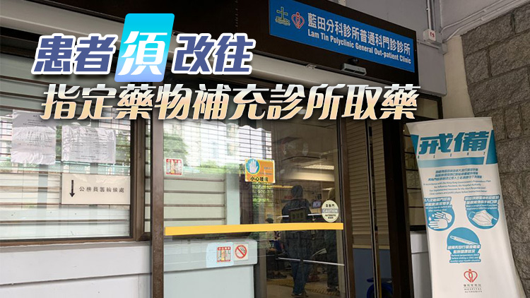藍田分科診所普通科門診等6診所15日起為確診患者診症