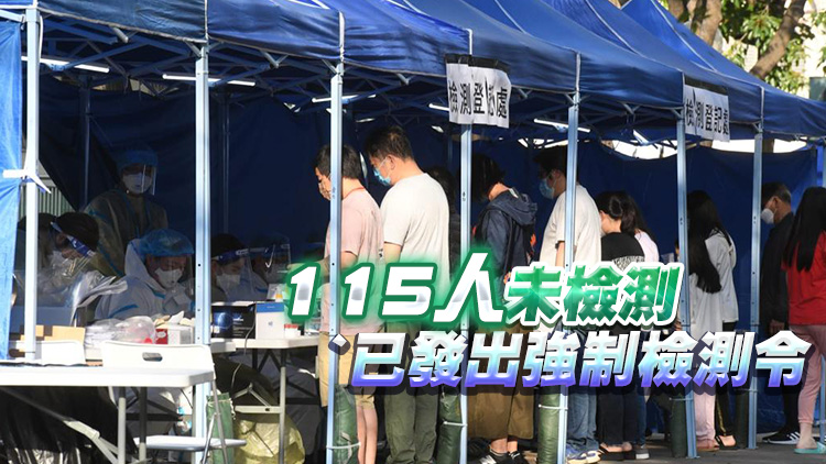 屯門友愛邨愛禮樓強檢發現180宗初陽及39宗不確定個案