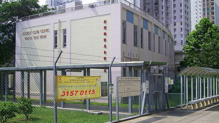 元朗長者健康中心石硤尾胸肺科診所及紅絲帶中心15日起暫時關閉