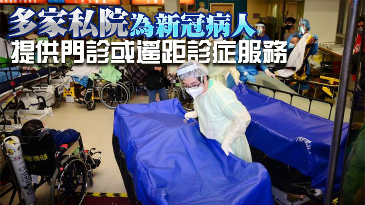 過去一周醫管局轉介907名病人到私家醫院 