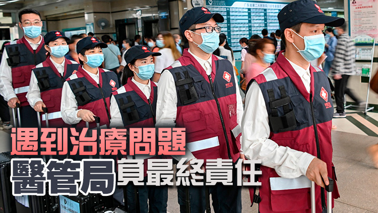 醫管局委任內地援港醫療隊成員為名譽僱員 身份等同局方醫護人員