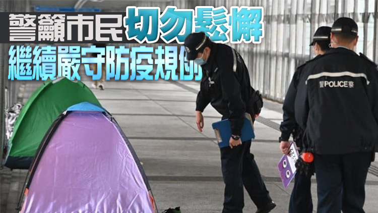 港府跨部門打擊違反防疫規例行為 386人被發告票