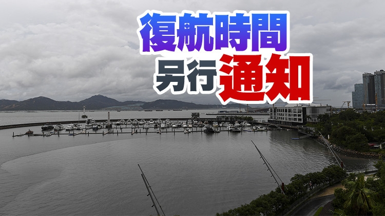 深圳蛇口至香港國際機場航線全線停航