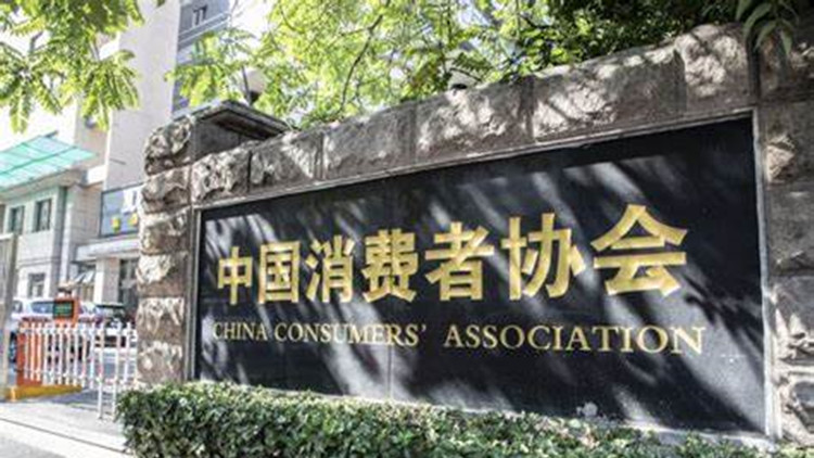 中消協發布十大典型案例 點名電視開機廣告不可關閉