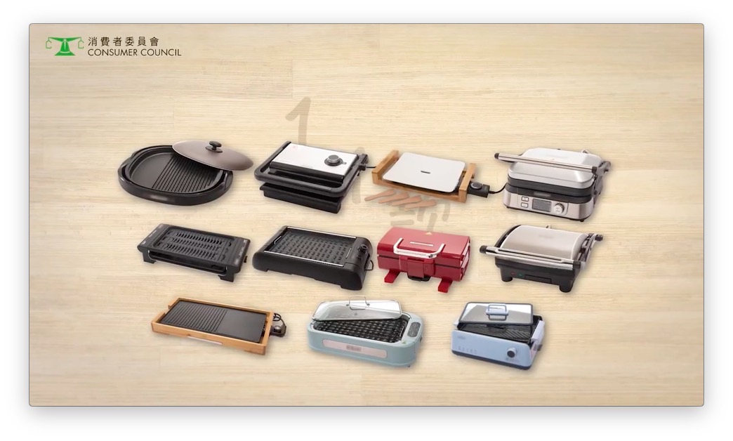 有片｜消委會：7款電燒烤爐具安全隱患 有產品測試時着火機電署籲停用