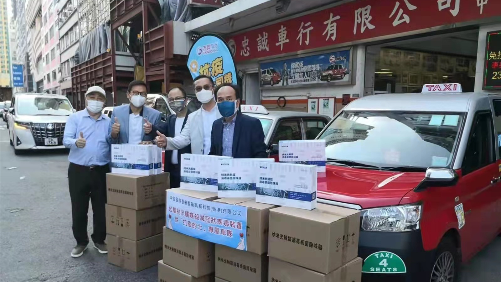 「抗疫的士」車隊獲贈納米光觸媒殺病毒裝置 保障司機安全