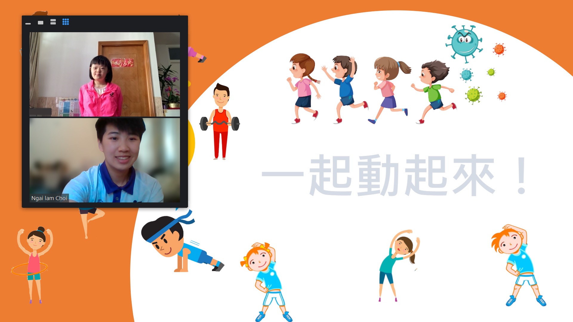 染疫學者創「網上百子櫃」支援SEN學童