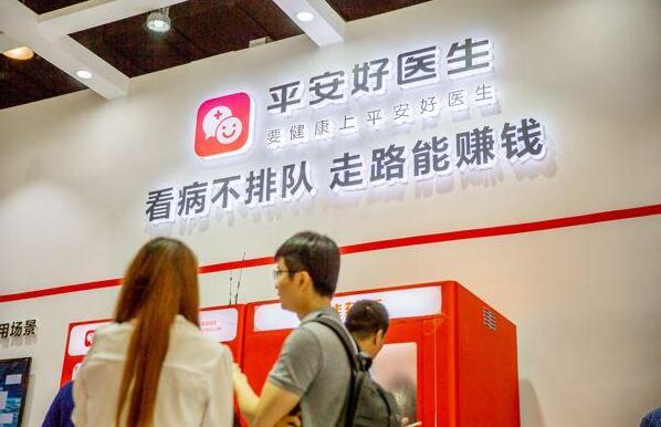 平安好醫生去年虧損擴大至15億人幣