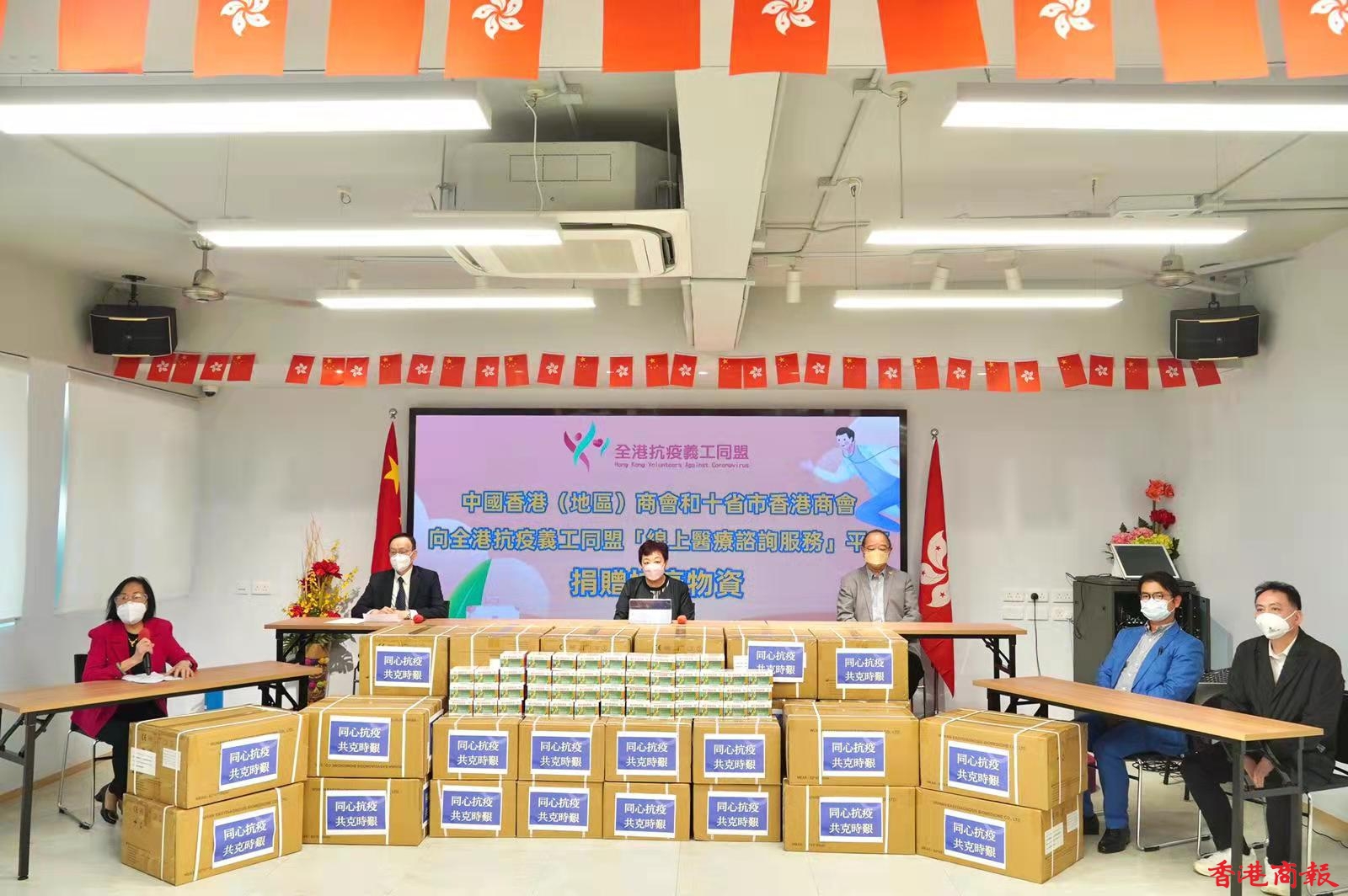 50萬內地港人代表向全港抗疫義工同盟捐贈抗疫物資