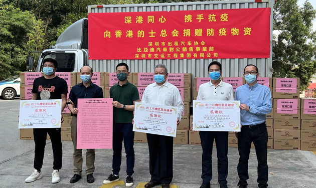 並肩同行 共克時艱  深圳出租車協會向「香港的總」捐贈抗疫物資