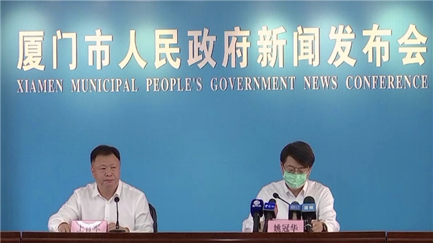 廈門通報新冠疫情防控工作情況