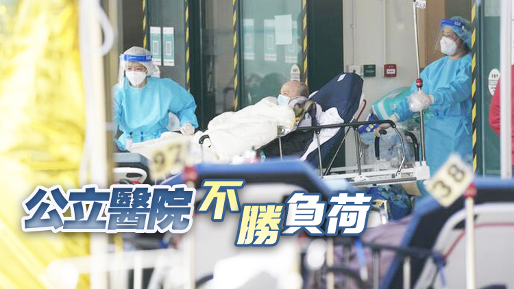 何兆煒：私家醫院已撥兩成床位 加快轉介過程