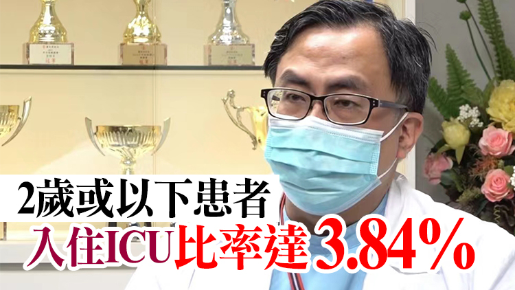 關日華：第五波疫情有近2000名未成年新冠患者需入院