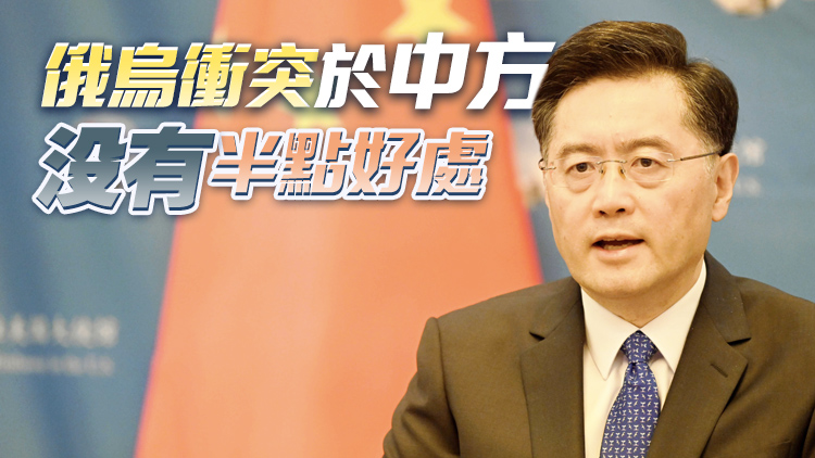 駐美大使秦剛：中方事先對俄軍事行動知情等說法是假消息