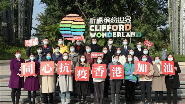 同心抗疫！祈福集團馳援香港