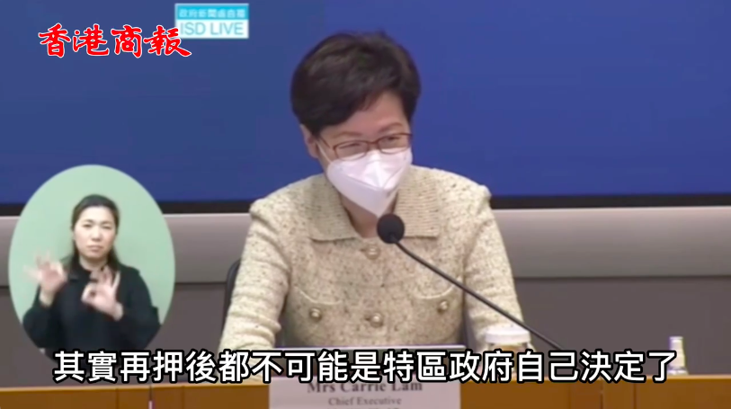 有片丨林鄭月娥：再押後特首選舉非港府可自行決定