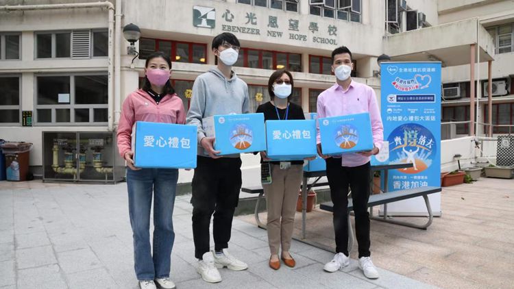 第二批1900份内地援港「愛心禮包」派送到本港特殊學校及學生