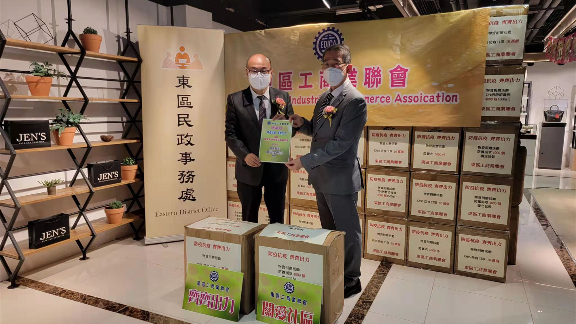 東區工商聯30萬抗疫物資捐贈東區12個基層團體