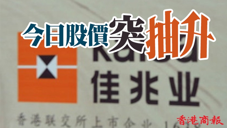 佳兆業被傳正同招商蛇口等國企接洽