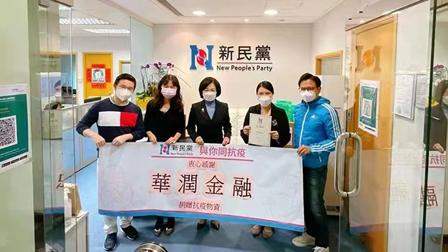 華潤金融支援抗疫 與香港市民共克時艱