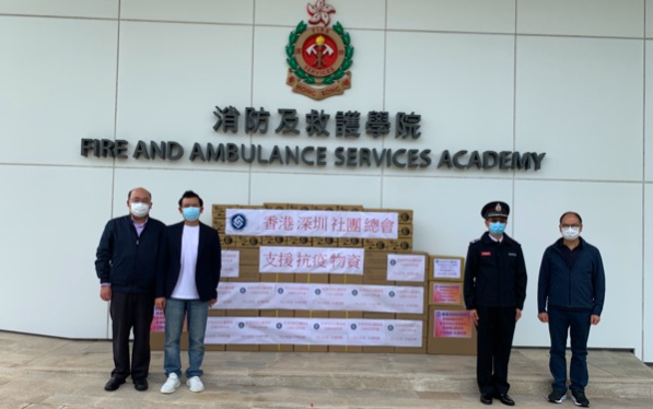 香港深圳社團總會、周文港探望消防處「隔離熱線中心」