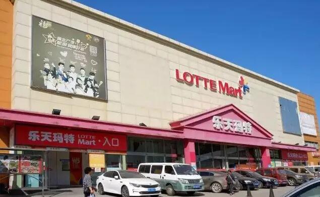 韓國樂天將關閉中國總部