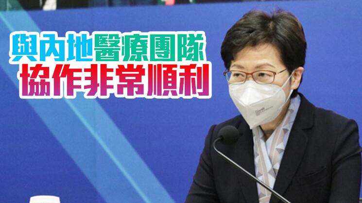 林鄭：集中資源加強治療能力 下周初公布全民檢測措施