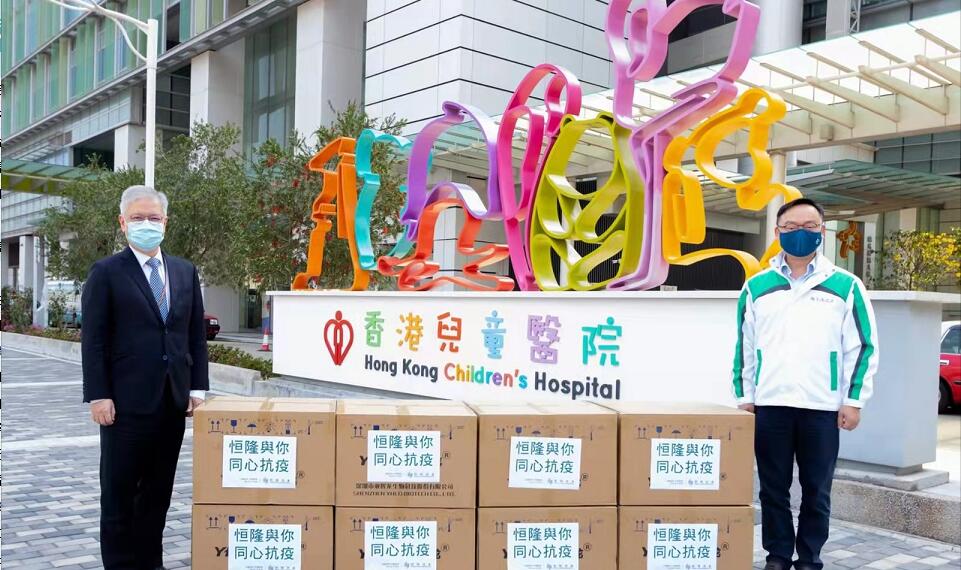 「恒隆抗疫基金2.0」第二階段針對支援獨居長者及患病兒童