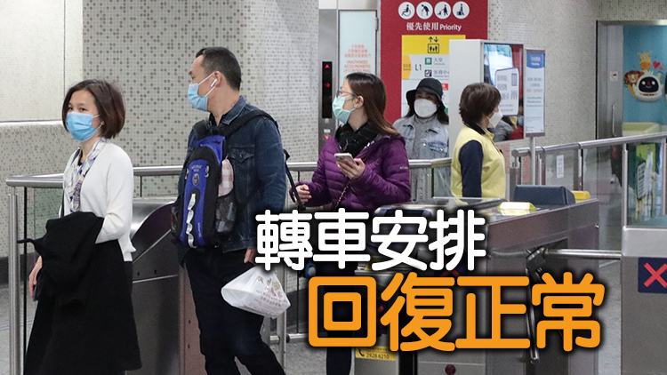 油麻地站架空電纜臨時復修 觀塘及荃灣綫服務逐步正常