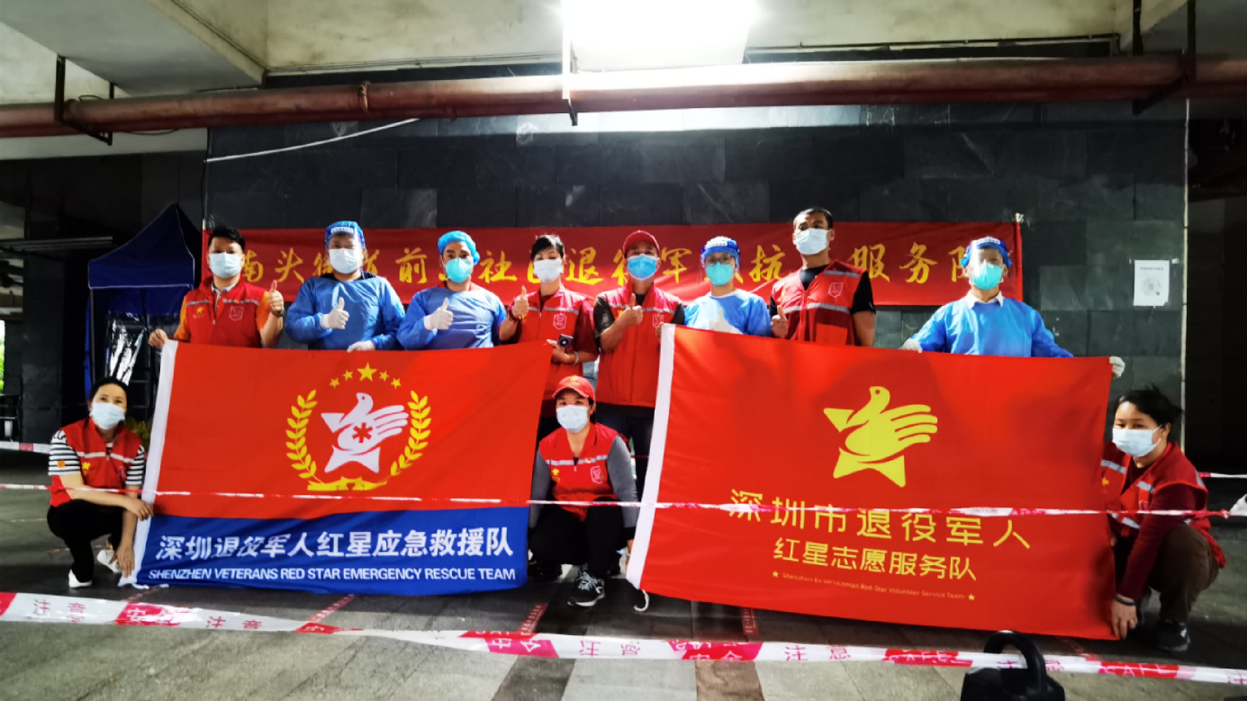 深圳退役軍人助力抗疫