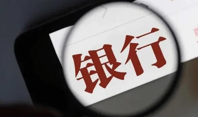 2.5億存款不翼而飛？工行南寧分行回應