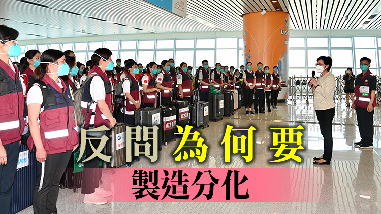 林鄭月娥：對內地醫護千里迢迢援港萬分感謝