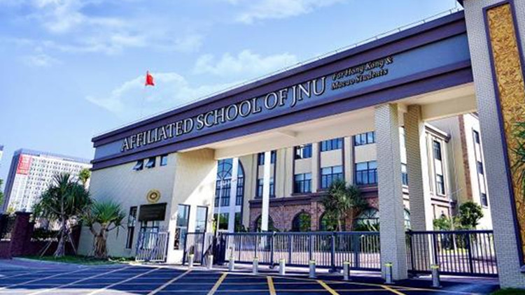 內地第二家港澳子弟學校落戶東莞 9月1日正式開學