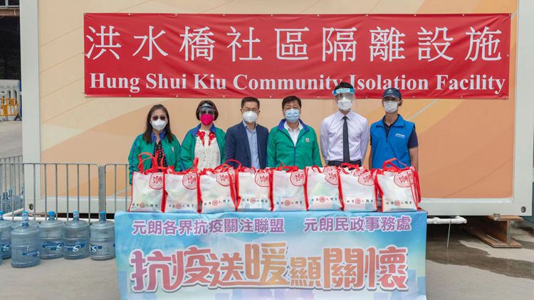 元朗各界抗疫關注聯盟向洪水橋隔離確診者捐贈500防疫福袋