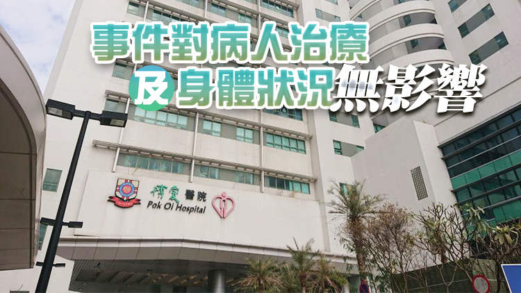 疑被戴錯誤手帶 博愛醫院兩名確診病人調換身份