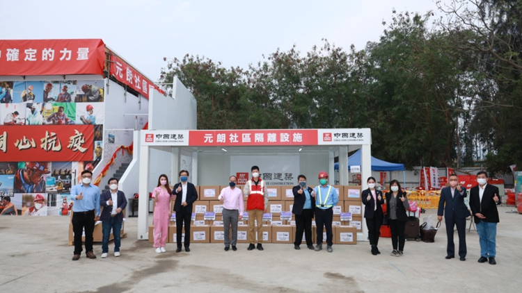 同鄉社團及多個商界法律界團體向方艙醫院建設者捐贈愛心禮包