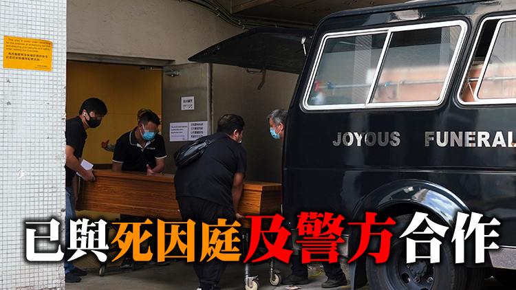 衞生署：將增派人手加開公眾殮房接收遺體