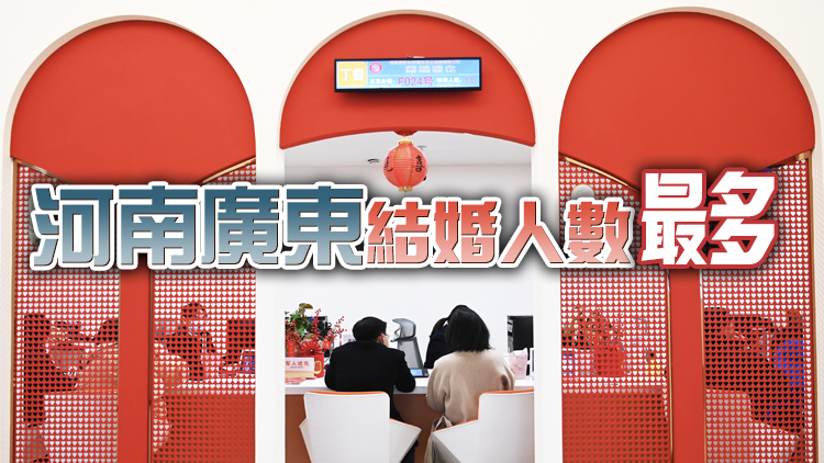 2021年全國結婚登記創36年新低 跌破800萬對大關