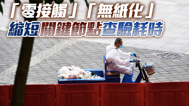 深圳全面啟用「電子通行證」 破解關鍵節點通行查驗難題