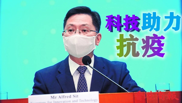 薛永恒：檢測和疫苗預約系統均逾千萬人次使用