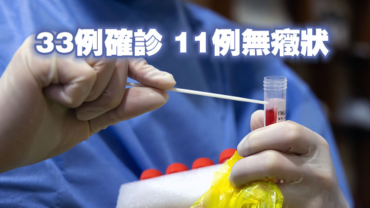 深圳3月20日新增44例病例