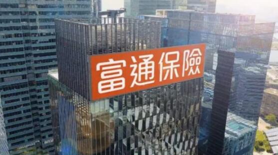 富通保險：市場排名升至第11位
