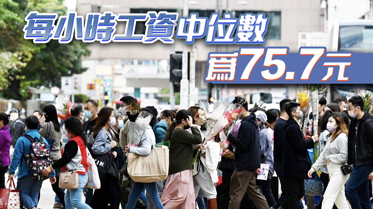 香港去年5月至6月每月工資中位數同比升1.6%至18700港元