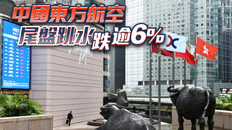 港股收市跌191點 復星醫藥逆市升21%