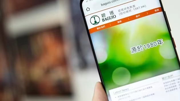 David Webb增持碧瑤綠色集團