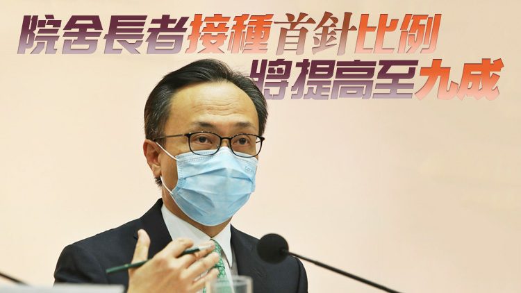 聶德權接受中新社專訪：長者接種率低有三因素 未來一月將顯著改善